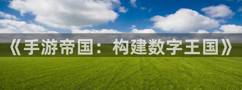 豪门国际云集预测网